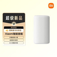 小米（MI）Xiaomi 智能音箱 白 超級(jí)小愛智能音箱 AI大模型問(wèn)答 連續(xù)指令語(yǔ)控 支持遠(yuǎn)程備車 小米藍(lán)牙音箱
