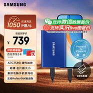 三星（SAMSUNG） 1TB Type-c USB 3.2 移動固態(tài)硬盤（PSSD） T7 藍(lán)色 NVMe傳輸速度1050MB/s 手機(jī)直連筆記本外接