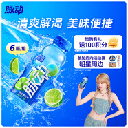 脈動青檸口味400ML*6瓶迷你小瓶低糖維生素運動功能飲料宋雨琦同款