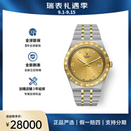 帝舵（TUDOR） 瑞士手表皇家系列男腕表日歷黃金外圈38mm 鋼帶金盤鉆m28503-0005