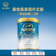 愛(ài)他美（Aptamil）親熠[奇跡白罐]適度水解低敏益生菌嬰幼兒奶粉 900g 2段（6-12月）