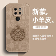 訊亦 華為mate20手機殼文字mate20pro小羊皮mate20x男女全包防摔福氣生財新款超火保護套 膚感皮紋【沙漠金】福氣生財LE金 mate20