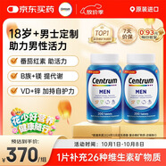 善存海外 男士復合維生素 B族CD3EK番茄紅素補鈣鎂鋅硒 200粒*2瓶