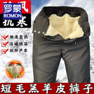 羅蒙（ROMON）中老年男士羊羔毛一體皮褲羊皮真皮保暖內(nèi)膽高腰棉褲冬季簡約褲子 邊角料拼接白色內(nèi)膽 29 腰圍3尺5(225斤左右)