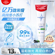 高露潔（Colgate）勁白小蘇打竹炭薄荷美白牙膏180g 去漬清新口氣