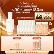雪花秀人參肌底精華90ml修護屏障補水保濕中秋節(jié)禮物