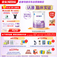 雀巢（Nestle）超啟能恩嬰幼兒乳蛋白適度水解配方奶粉1段0-12個月適用800克 