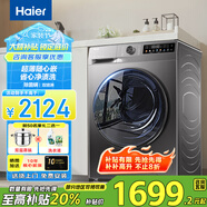 海爾（Haier）10公斤全自動滾筒洗衣機(jī) 超薄嵌入式洗衣機(jī) 10kg家用大容量懶人洗衣機(jī) 除菌除螨變頻節(jié)能一級能效 【高性價(jià)比款】1.1洗凈比+六維減震+智能投放