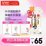 莎娜（SANA）豆乳美肌精華果凍面膜女補水鎖水保濕男士免洗面膜22ml*5片