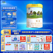 君樂寶（JUNLEBAO）恬適 2段較大嬰兒配方奶粉(6-12月齡)800克新老包裝隨機(jī)發(fā)