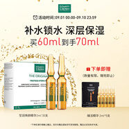 瑪蒂德膚（MartiDerm）瑩潤煥顏精華安瓶2ml*30支 水潤保濕 緊致抗皺 生日禮物