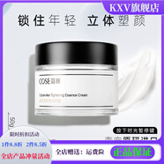 蔻賽（cose）【官方店鋪】臻顏凝露精華液乳液絲絨精華面膜凈透煥膚泥膜卸妝水 晶瑩緊致菁純面霜