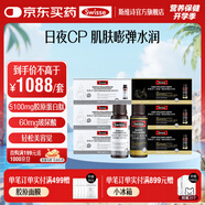 Swisse斯維詩 透明質(zhì)酸鈉膠原蛋白肽飲料 含玻尿酸煙酰胺維c花青素 【日夜搭配】膠原水光瓶30瓶+GABA睡眠瓶30瓶