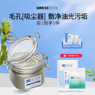 比度克比度克綠泥凈膚面膜深層清潔去黑頭閉口粉刺清潔泥膜收縮毛孔 220g