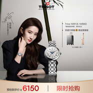 天梭（TISSOT）劉亦菲同款手表 小美人系列女表 瑞士機械女士鋼帶腕表時(shí)尚表