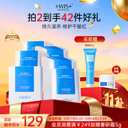 WIS玻尿酸面膜20片抗皺緊致曬后修護(hù)補(bǔ)水保濕護(hù)膚品送女友生日禮物