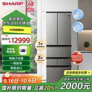 SHARP夏普455L原裝進(jìn)口冰箱殺菌除臭超薄嵌入式大容量自動(dòng)制冰一級能效節能變頻家用多門(mén)電冰箱政府補貼 455升超薄耀石銀原裝進(jìn)口SJ-MF46K-DS