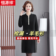 恒源祥媽媽羊毛衫連衣裙洋氣中長款新款打底衫中老年女秋冬裝大碼毛衣裙 黑色 M (建議90-105斤)
