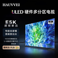 HAUVVEI超高畫質(zhì)網(wǎng)絡(luò)液晶電視 智能語音電視 平板家用投屏彩電客廳 40英寸 智慧屏網(wǎng)絡(luò)版