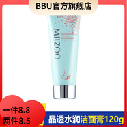 米佐【官方店】米佐MIIZOO護(hù)膚品 海洋晶透水乳霜補水保濕滋 米佐晶透水潤潔面膏120g