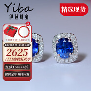 伊芭0.66克拉皇家藍(lán)藍(lán)寶石耳釘18K金鑲鉆石彩色寶石送女朋友生日禮物 0.6克拉現(xiàn)貨