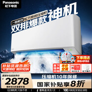 松下（Panasonic）空調 1.5匹新一級能效 適用14-22㎡變頻冷暖壁掛式空調掛機 國家補貼 原裝壓縮機雙排銅管 E13KQ10