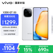 vivo Y200 GT 8GB+256GB 星光 國家補貼 輕薄6000mAh+80W 第三代驍龍7 144Hz 1.5K金剛護眼屏 拍照手機