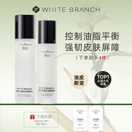 枝白 WHITE BRANCH枝白輕透控油水乳護膚套裝清爽型保濕提亮控油補水滋潤學(xué)生男女 輕透水乳組合