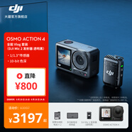 大疆 【國家補(bǔ)貼】DJI Osmo Action 4 靈眸運(yùn)動相機(jī) 摩托車騎行滑雪潛水戶外vlog相機(jī) OA4防抖拍攝 全能Vlog套裝 （Mic 2 發(fā)射器透明黑） 隨心換2年版（推薦） 無內(nèi)存卡