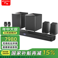 山水（SANSUI）F5家庭家用環(huán)繞5.1影院F8音響ktv客廳電視藍牙重低音炮套裝落地式復(fù)古家居組合7.1影院音箱 99E【11.2.4杜比全景聲旗艦版】