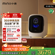 小吉（MINIJ）1.2kg洗衣機(jī)滾筒洗烘一體兒童母嬰洗衣機(jī) 高洗凈比 閃烘 光氧除菌 自清潔X1-MD Pro