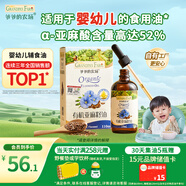 爺爺?shù)霓r(nóng)場有機(jī)亞麻籽油食用油110ml 涼拌佐餐寶寶輔食油 適用嬰幼兒的油