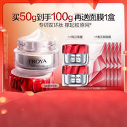 珀萊雅紅寶石面霜滋潤款50g抗皺緊致淡化細紋保濕乳液面霜 生日禮物