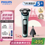 飛利浦（PHILIPS）電動(dòng)剃須刀旋護(hù)5系Pro SkinIQ高端系列刮胡刀 生日禮物 七夕情人節(jié)禮物送男友送老公