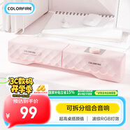 Colorfire電腦音響音箱家用桌面臺(tái)式機(jī)筆記本游戲音箱RGB炫酷燈效可變形拆分FS-D2101粉色