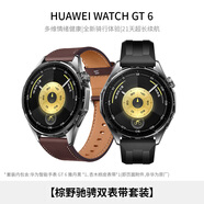 HUAWEIWATCH GT 6 雅丹黑【棕野馳騁雙表帶套裝】 46mm智能手表多維情緒健康全新騎行體驗21天超長(cháng)續航