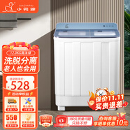 小鴨牌洗衣機半自動(dòng)雙桶雙缸家用大容量小型租房宿舍波輪脫水甩干兩用雙杠省電老式強動(dòng)力易操作以舊換新 18.5公斤【洗12+脫6.5玻璃面板終身聯(lián)?！烤G