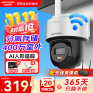海康威視（HIKVISION）無線攝像頭家用室外WiFi監(jiān)控器360度無死角帶夜視 防塵防水手機(jī)遠(yuǎn)程2Q140MY-T/W