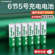 德力普（Delipow）充電電池 5號AA/7號AAA電池配充電器套裝五號七號適用玩具/遙控器/剃須刀/鼠標/電動牙刷/潔面儀等 6節(jié)5號電池