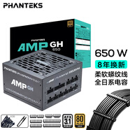PHANTEKS追風(fēng)者AMP GH金牌650W全模組機箱電源(風(fēng)扇啟停ATX3.1/PCIe5.1蟒紋線(xiàn)/理線(xiàn)梳/U型剪/30根扎帶)