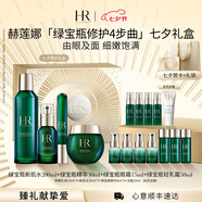 赫蓮娜HR綠寶瓶全家族禮盒爽膚水精華液眼部精華護(hù)膚品套裝生日禮物 全明星禮盒4件套（輕乳霜）