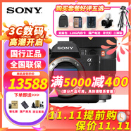 索尼（SONY） ILCE-A7M4 全畫幅微單數(shù)碼相機專業(yè)級a74  a7m4 索尼A7M4 FE24-70mm F2.8二代組合 專業(yè)大神級必備套餐四