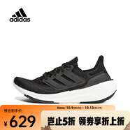 阿迪達(dá)斯 （adidas）中性ULTRABOOST LIGHT跑步鞋 輕盈透氣 GY9351 40.5