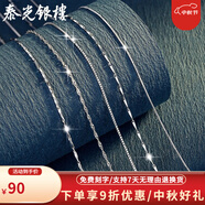 泰光銀樓S925銀項鏈女百搭銀配鏈單鏈子無(wú)吊墜鎖骨鏈細鏈裸鏈素鏈時(shí)尚飾品 瓜子鏈 長(cháng)45cm