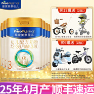 美素佳兒皇家美素3段800g奶粉荷蘭原裝進(jìn)口(12-36月適用)新國(guó)標(biāo) 800g 6罐