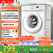 美的（Midea）滾筒洗衣機(jī)全自動(dòng)家用 MG80V01JPY 8公斤超薄 巴氏除菌 三重洗滌守護(hù) 以舊換新 家電國家補(bǔ)貼20%