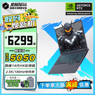 機械革命極光X/Pro 2025新品 超旗艦酷睿i7 HX滿血5060  激戰(zhàn)版高端游戲本大學生電競辦公筆記本電腦 新i5-14450HX|RTX5050|180Hz 16G 內(nèi)存|1T固態(tài)|高刷【電