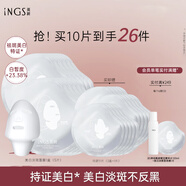 英樹(shù)美白淡斑面膜補水保濕煥白光甘草定提亮肌膚護膚品面頸膜奶皮面膜 26片【買(mǎi)10片送16片】