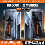 駱尊【秒貼2片裝】榮耀手機鋼化膜秒貼無塵倉防窺曲面全屏覆蓋保護膜適用 榮耀Magic7Pro/至臻版 無塵艙高清款*2片裝