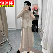 恒源祥2025秋冬新款氣質(zhì)顯瘦羽毛馬甲兩件套毛衣時(shí)尚百搭減齡女裝套裝 米駝色兩件套【商場(chǎng)品質(zhì)】 S 80斤-95斤